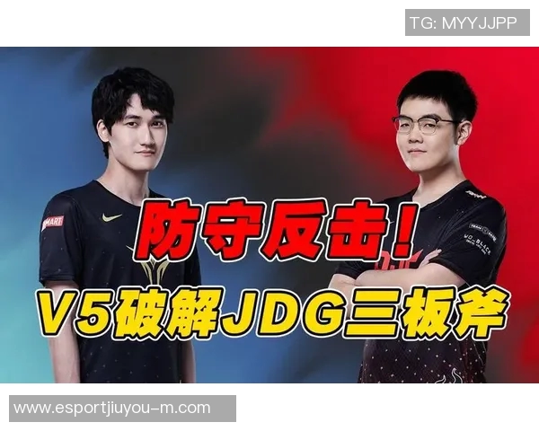 电竞数据分析V5与JDG比赛复盘总结与经验分享